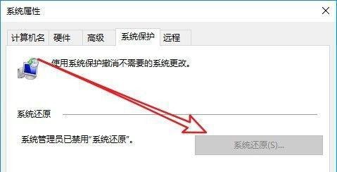 win10电脑系统还原按钮是灰色的怎么解决？