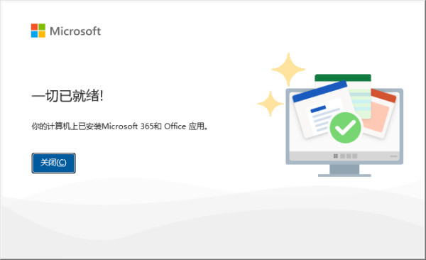office2024中文破解版 完整AI版+精简AI版 自带数字永久激活版