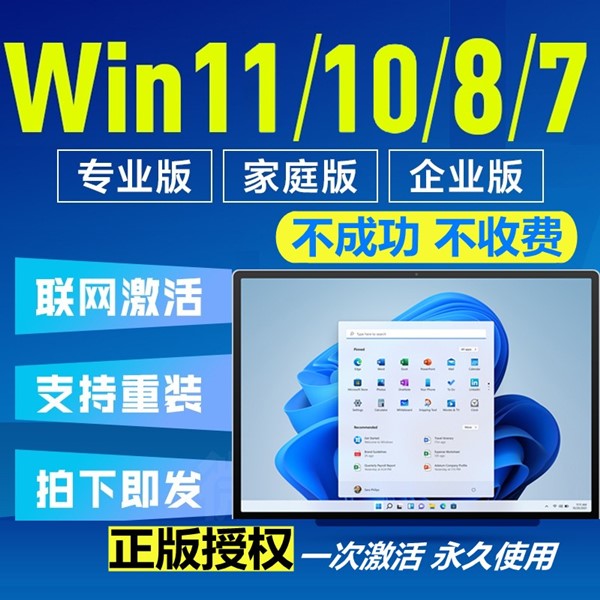 2025年Windows10永久激活码 