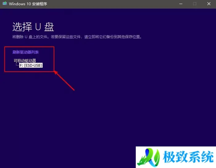 win10系统一键安装教程官方工具 win10U盘重制教程