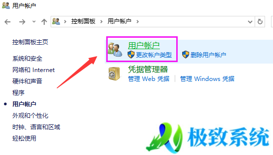 如何修改win10账户名称-Win10改用户名的方法